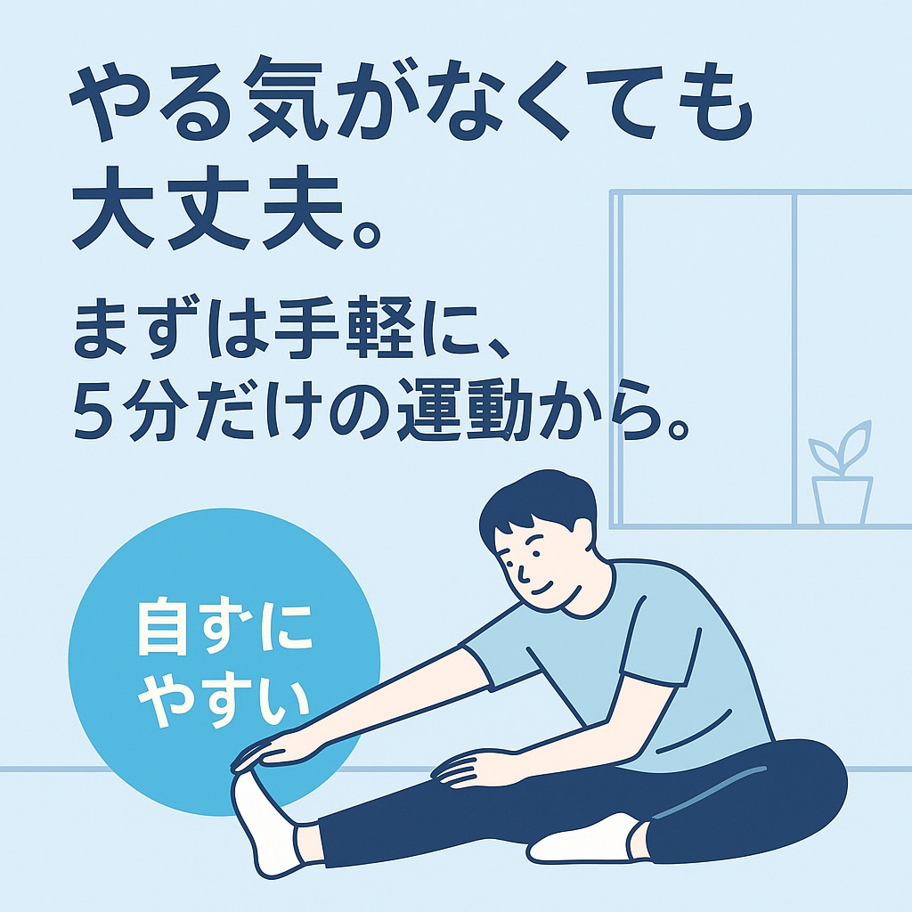 続かない人へ！ゆるくて効果の出るメニュー作ります やる気がなくても大丈夫。“やらないよりマシ”から始めよう！ イメージ1