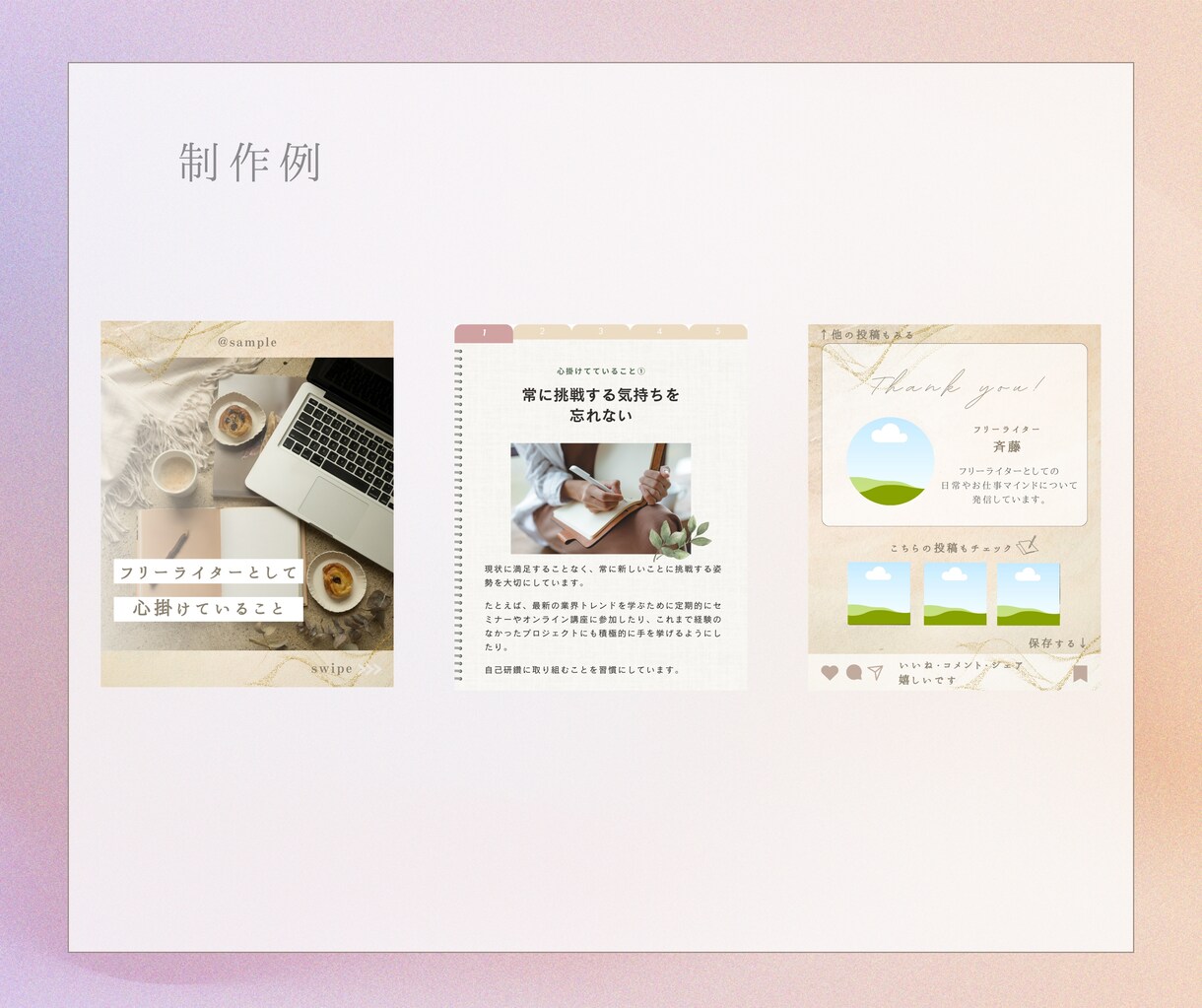 Instagramのフィード投稿画像を制作します デザイン料込みで1投稿分の画像を制作します イメージ3