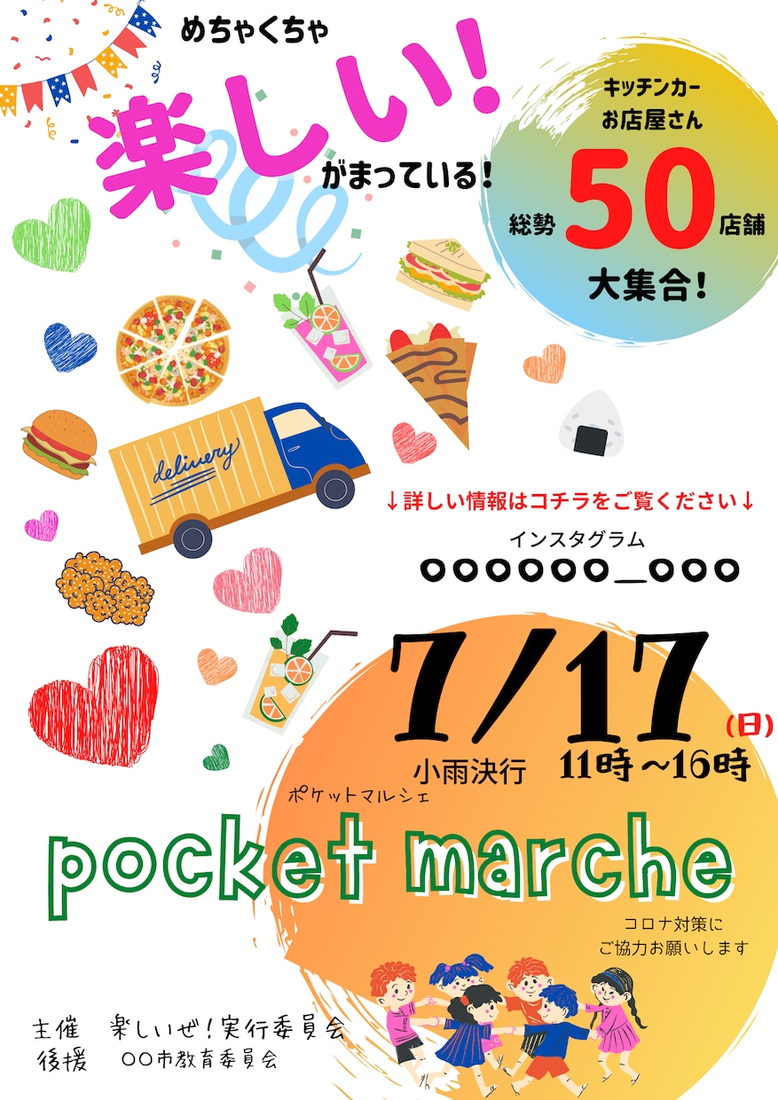マルシェなどのイベント用チラシ作ります 子供をターゲットとしたイベントでチラシを作ってきました。 イメージ2