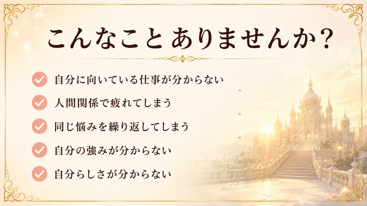 出生時間から鑑定✧自分のトリセツ作ります 紫微斗数×帝王学で自分のトリセツ作成 イメージ2