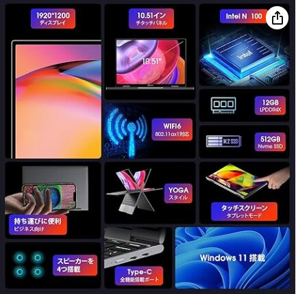 10インチノートPC(N100)設定後納品します 初期設定を行ったPCをお送り致します イメージ3