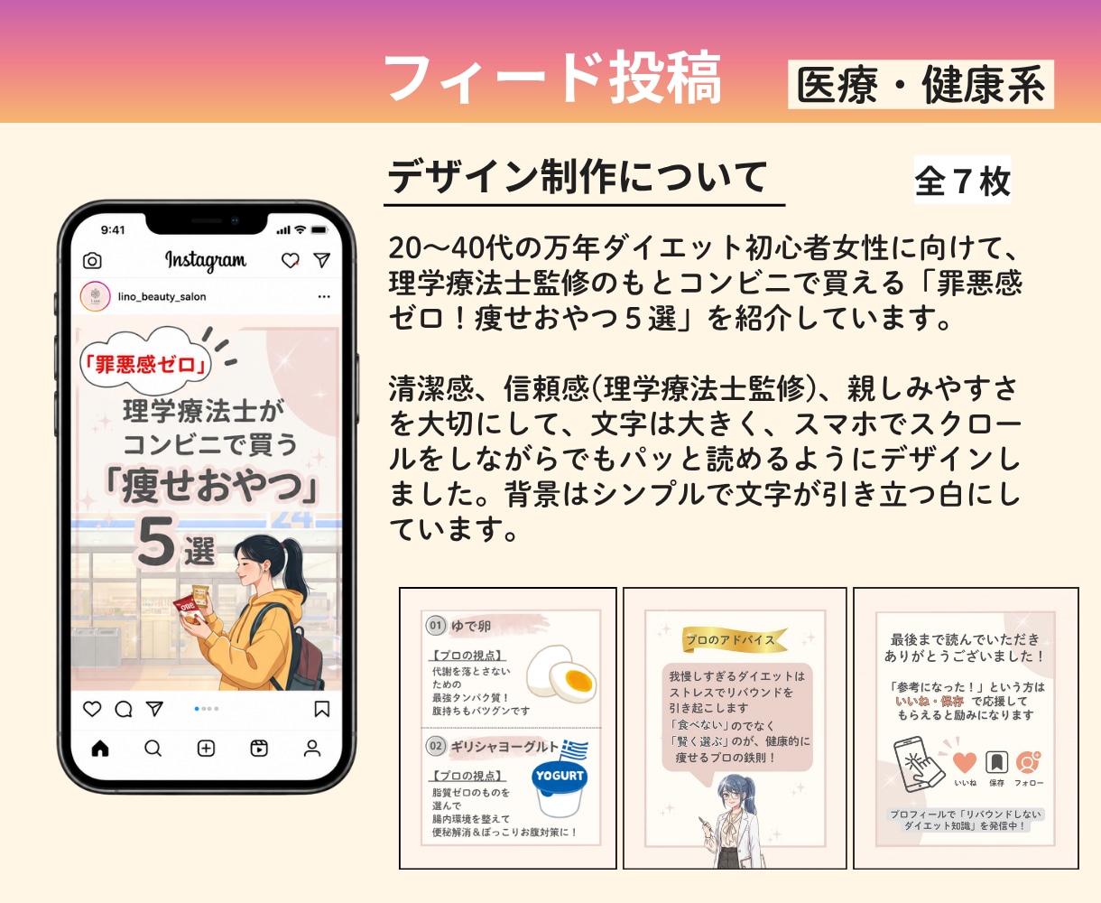 最短2日！パッと目を惹くインスタ投稿画像作成します 先着5名様！フィード投稿ご購入でストーリーズ1枚追加料金なし イメージ5