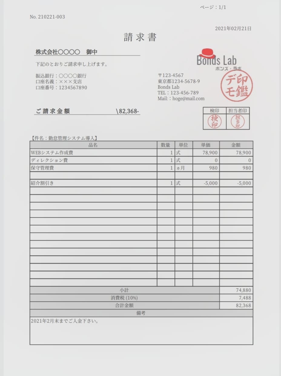 高機能クラウド請求書管理システムを作ります ココナラ初出品！ラスト1名様50,000円でお引き受けします イメージ2