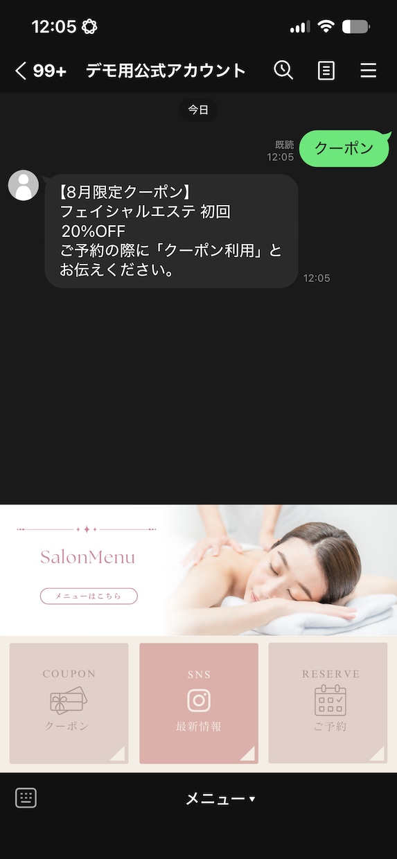 LINE Botで予約・問合せ対応等を自動化します 店舗・クリニック等向け／ヒアリング→設計→デザインまで全対応 イメージ2