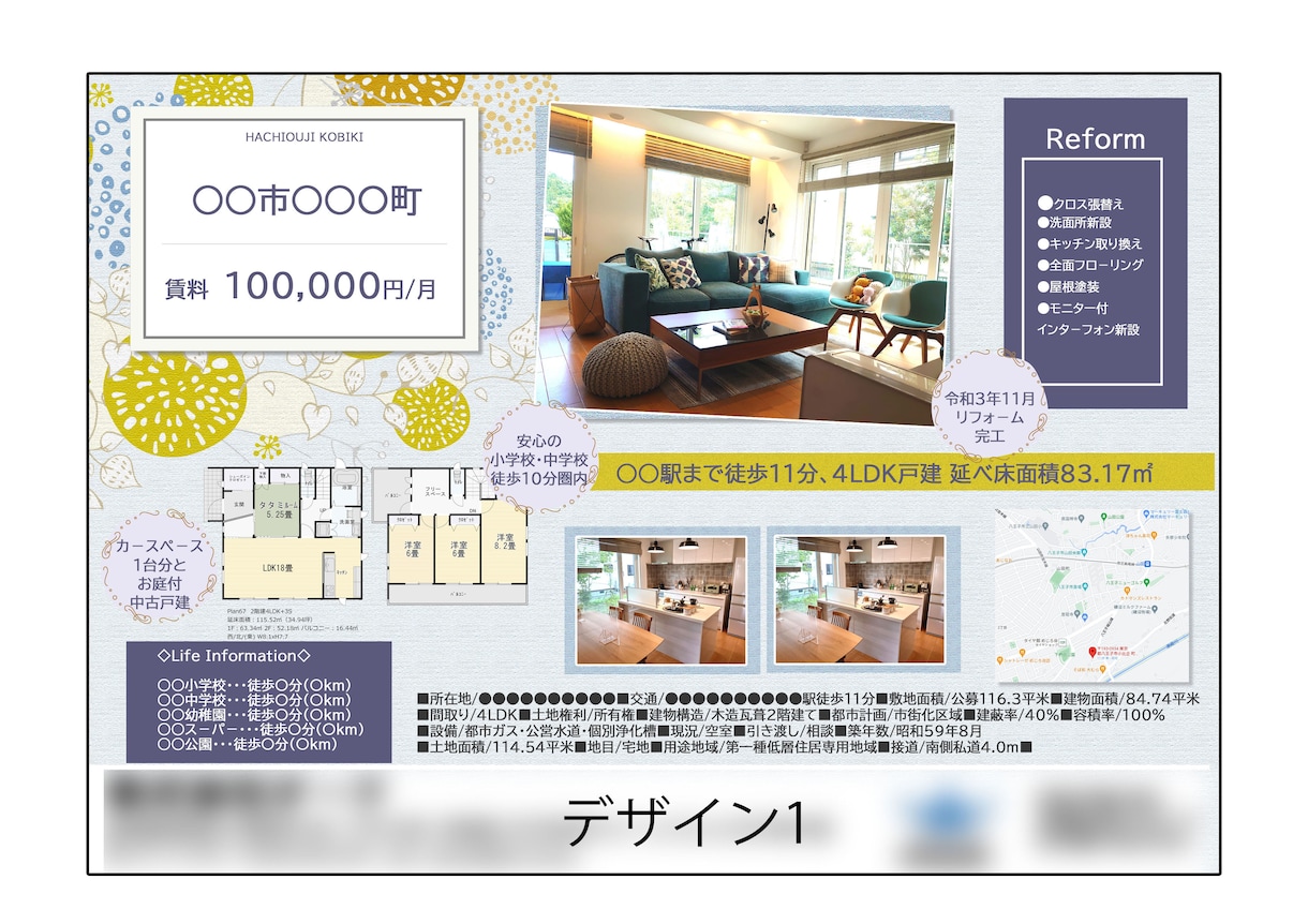 販売図面作成します スピ－ドとデザインで差別化を図ります イメージ4