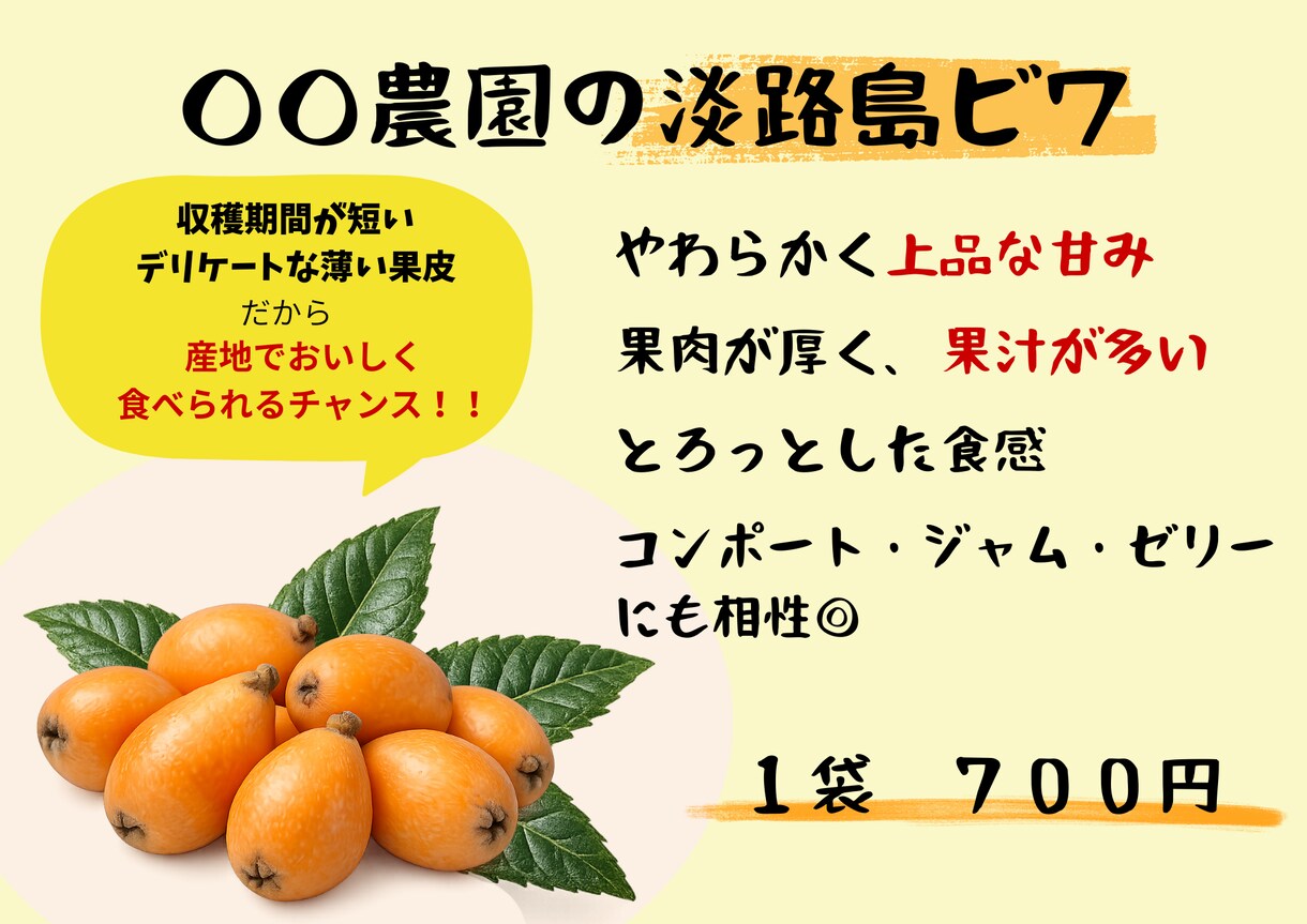 直売所・マルシェ向け｜ 野菜POPをデザインします 魅力が伝わる農産物POP｜ 売り上げUPを狙う イメージ4