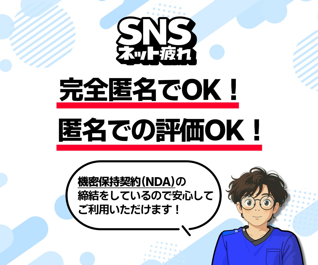 SNSやネットに疲れたあなたへ。すっごくわかります SNSやネットのモヤモヤを吐き出して、心をリセット！ イメージ7