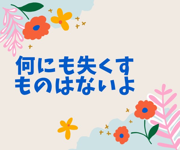 落ち着いた雰囲気の50代男が、じっくり傾聴します カウンセリングじゃない 人間関係の悩み/モヤモヤ/愚痴/不安 イメージ4