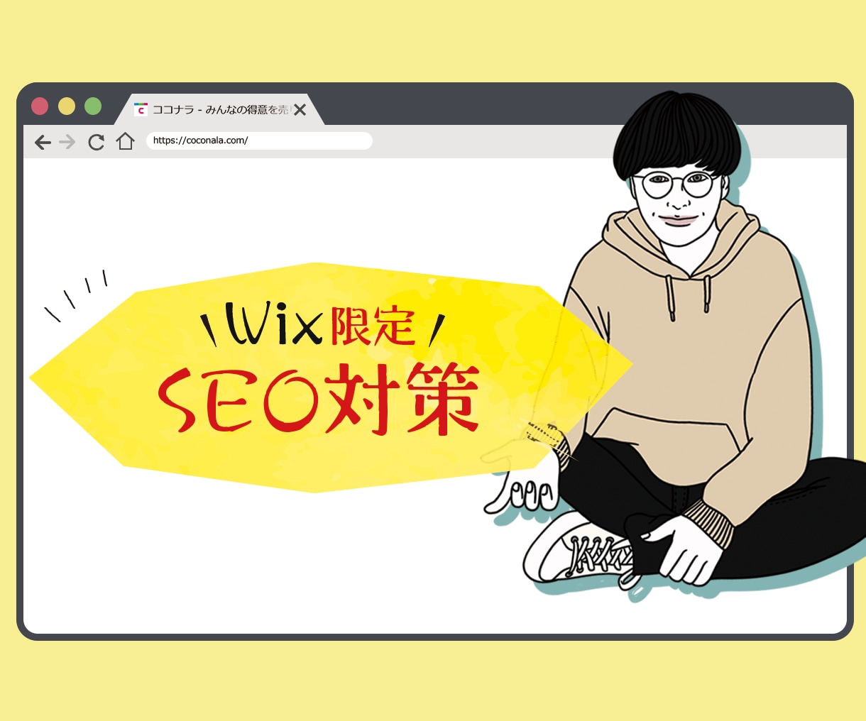 Wix限定！SEOの設定いたします 初心者の方でも検索ワードの変更や更新方法をお伝えします！ イメージ1