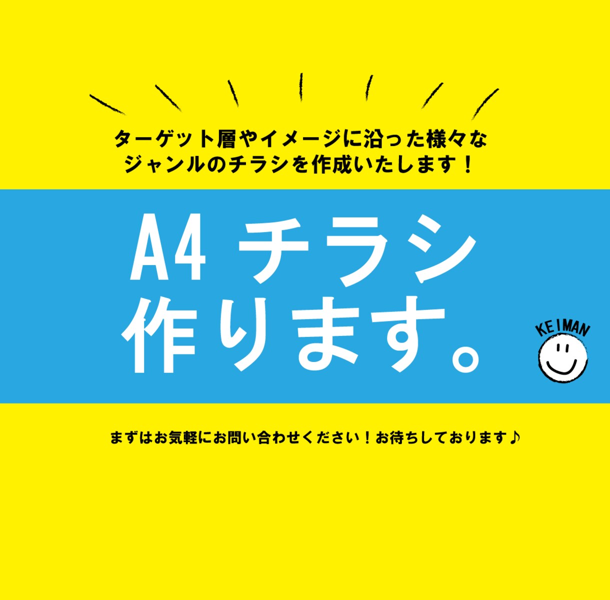 チラシ、フライヤー作成名刺作ります シンプルでいいものをご提供します♫ イメージ1