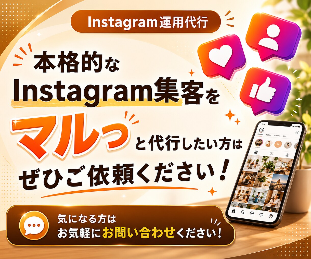 Instagram本気で１ヶ月運用代行します インスタ運用◎実績あるプロに丸投げでOK！ イメージ3