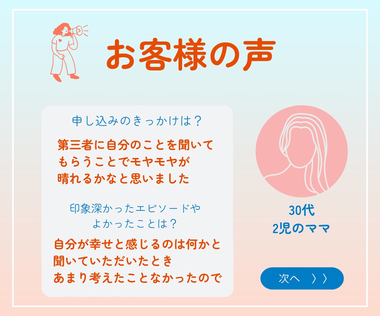 ママの目標設定をサポートします あなたの魅力を発見し自己分析のお手伝いします イメージ9