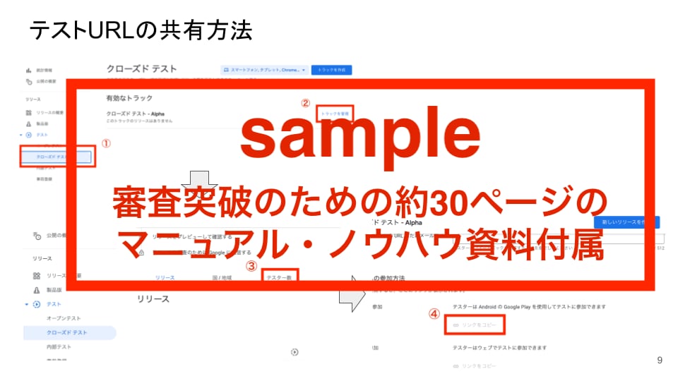 Androidアプリのクローズドテストを手伝います 個人開発者向け満員分+予備で14日の動作確認と報告をします イメージ5