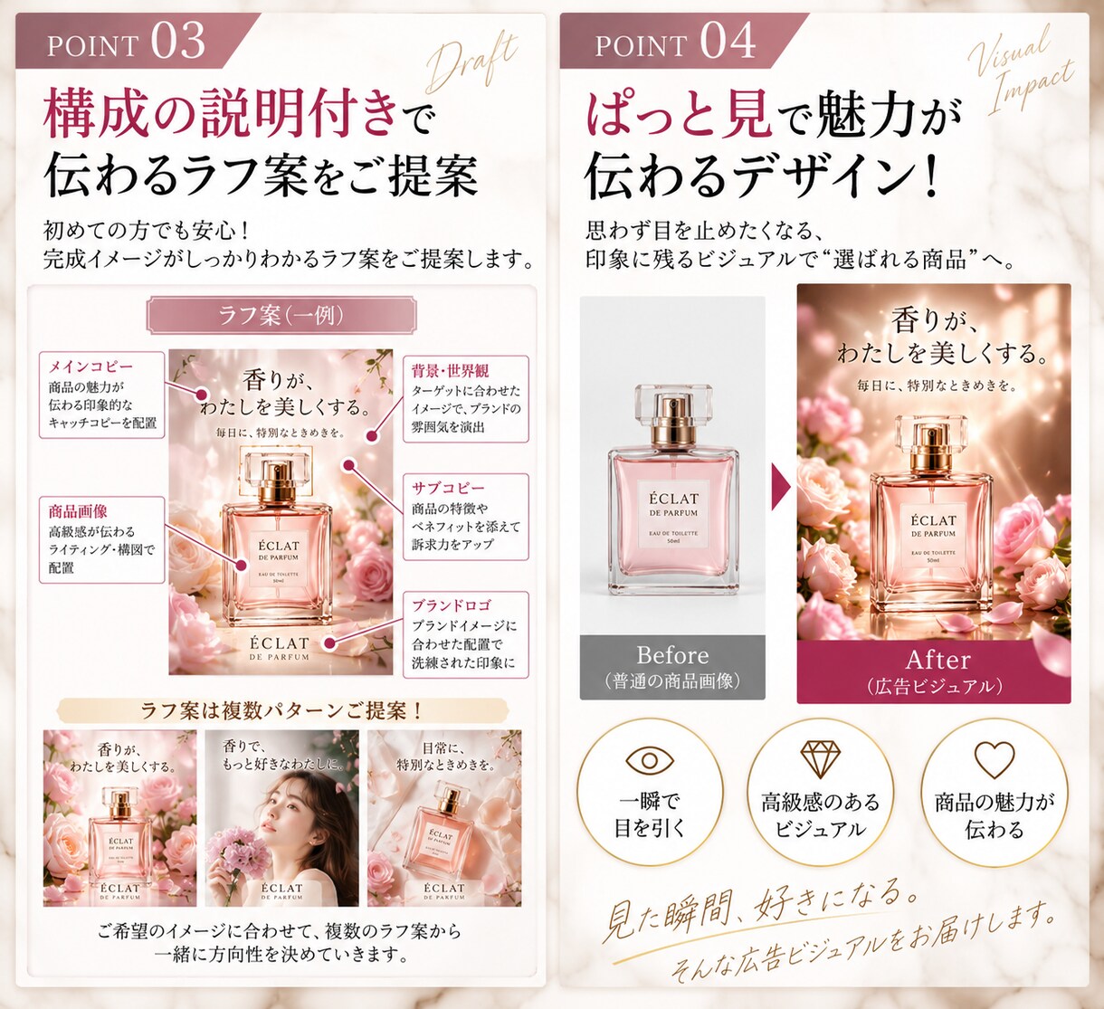 海外ブランド風広告を制作します 美容・コスメ向け高級クリエイティブ イメージ5