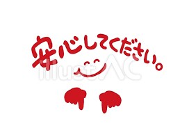 強迫観念の方に寄り添います 辛いこと、誰にも言えないこと、悩みを私に吐き出して下さい。 イメージ3
