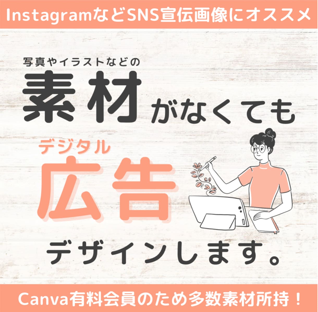 4,000円〜広告バナー作ります ⭐︎高品質バナーで反応UP⭐︎丁寧かつスピーディな対応！ イメージ2