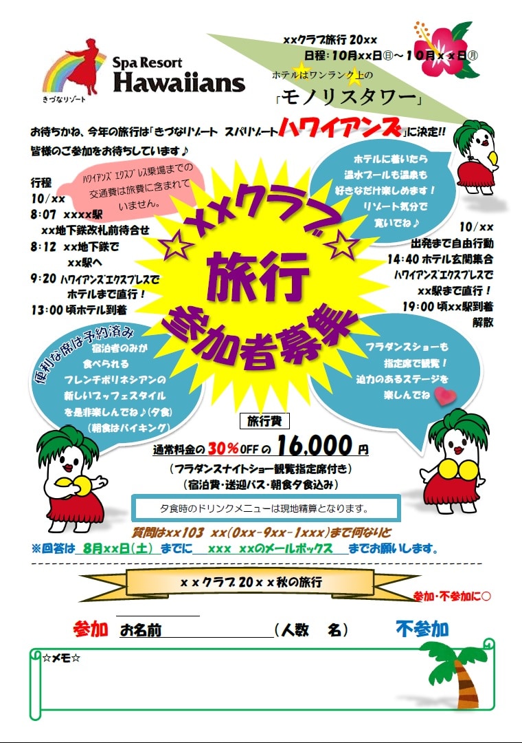 サークルやコミュニティの募集ポスター作ります まずはダイレクトメッセージにてご相談下さい。お気軽にどうぞ！ イメージ3