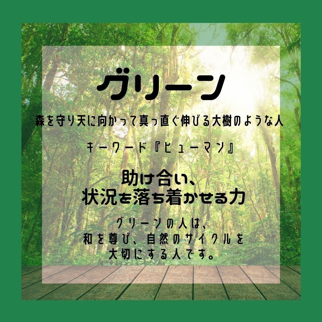 カラー魅力診断★あなたの個性や強みをお伝えします 誕生日からあなたの本質の色や今年のラッキーカラーがわかる♪ イメージ9