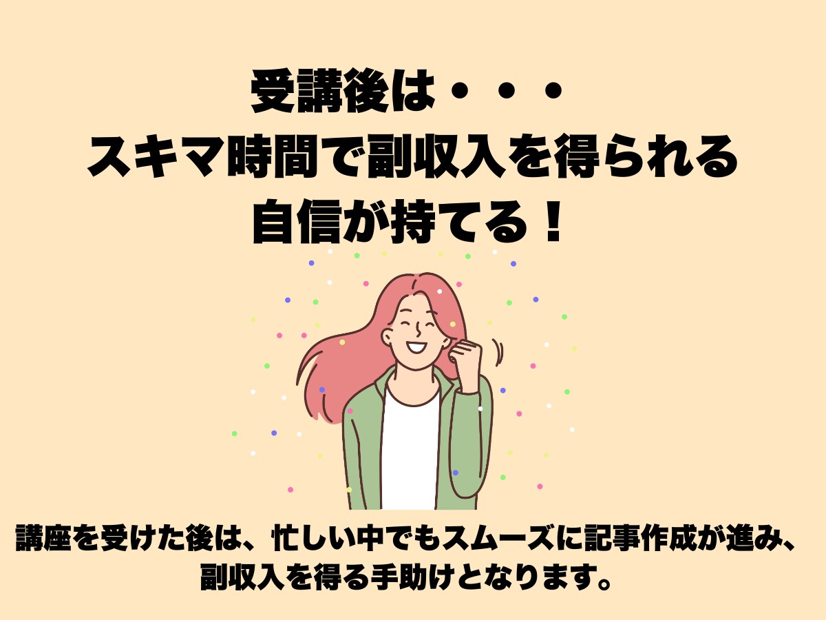 忙しいママのすき間時間でnote記事作成できます 育児・家事の合間に短時間でnote記事作成！副収入も目指せる イメージ8