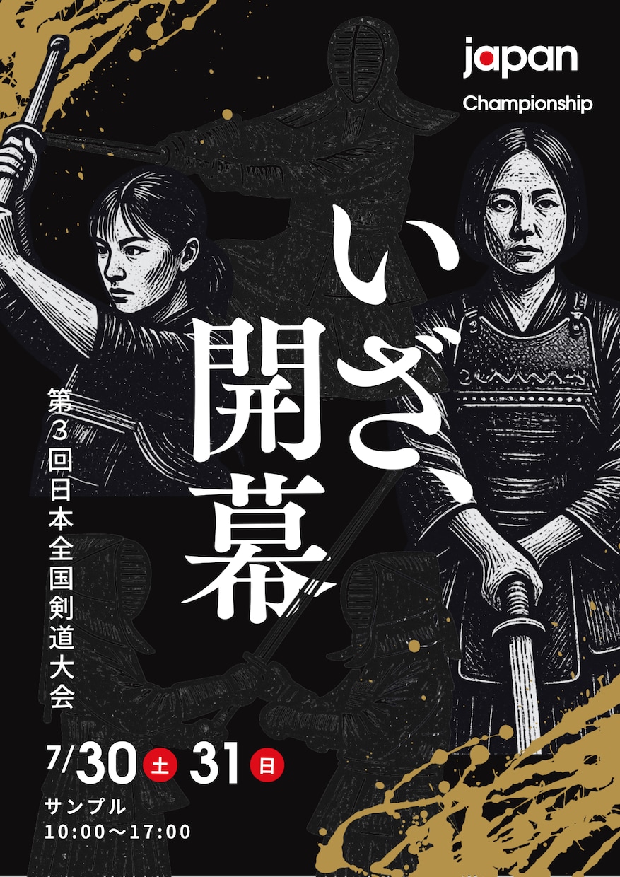 大会、イベント運営者が見やすいポスター作成します 学校現場の経験を活かしたデザイン イメージ2