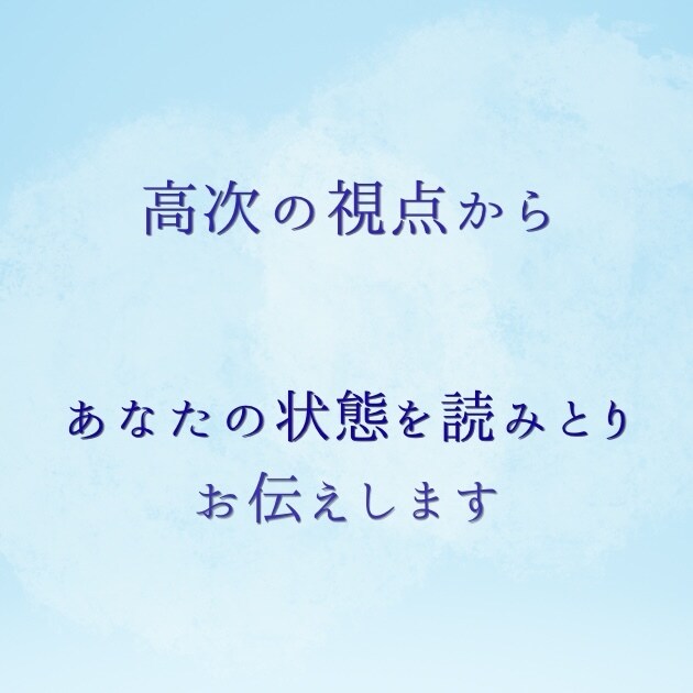 仕事の悩み・迷いを解消し天職と方向性を読み解きます 仕事を頑張るあなたの心を整え癒す、優しいリーディングです イメージ4