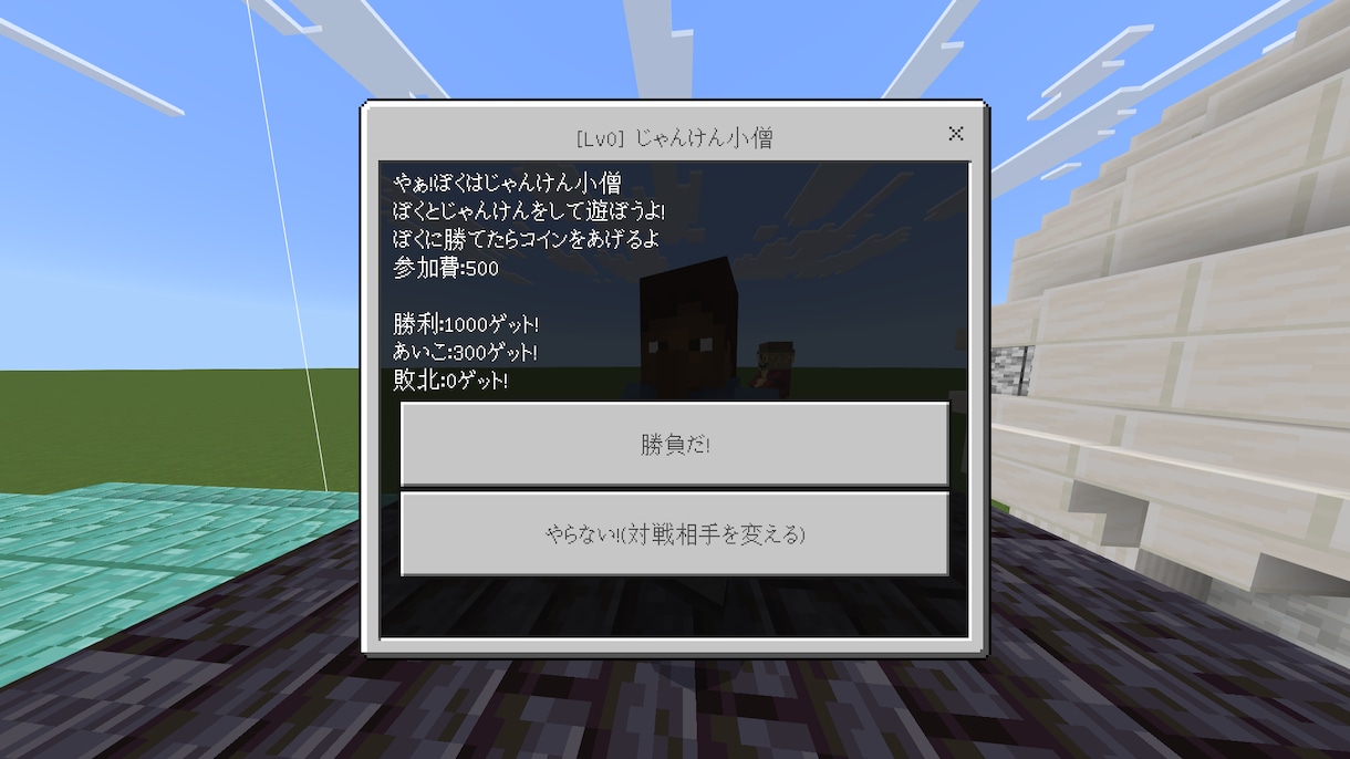 統合版マイクラのアドオン(拡張機能)を作成します あなただけのゲームルールや特殊アイテムをマイクラで実現！ イメージ5