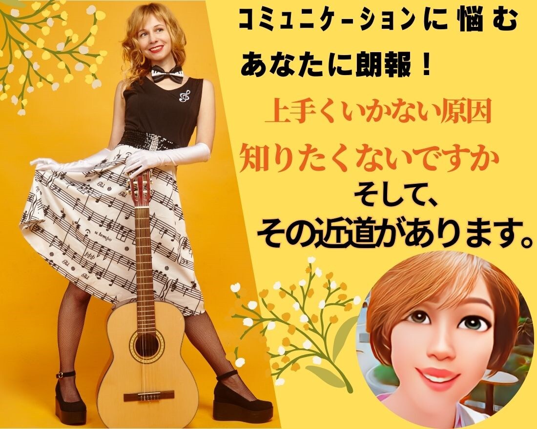 なぜあの人とうまが合わないのか？その謎を紐解きます 日常生活にすぐに活かせる「五感コミュニケーション術」 イメージ3