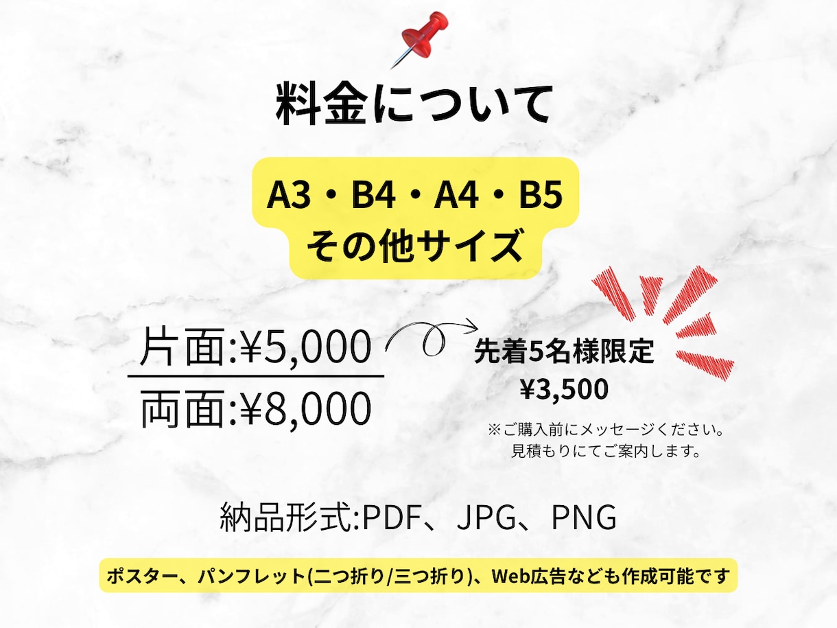 伝わる！集客につながるチラシを丁寧に制作します 5名様限定3,500円｜修正無料｜初めての方も安心 イメージ2