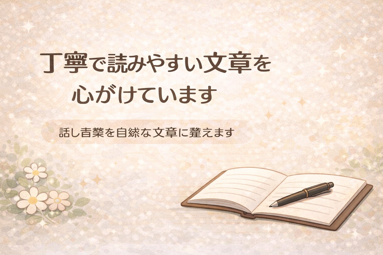 半額セール中！動画・音声の文字おこしします 会議音声やYouTube動画などの文字おこしを代行します！ イメージ6