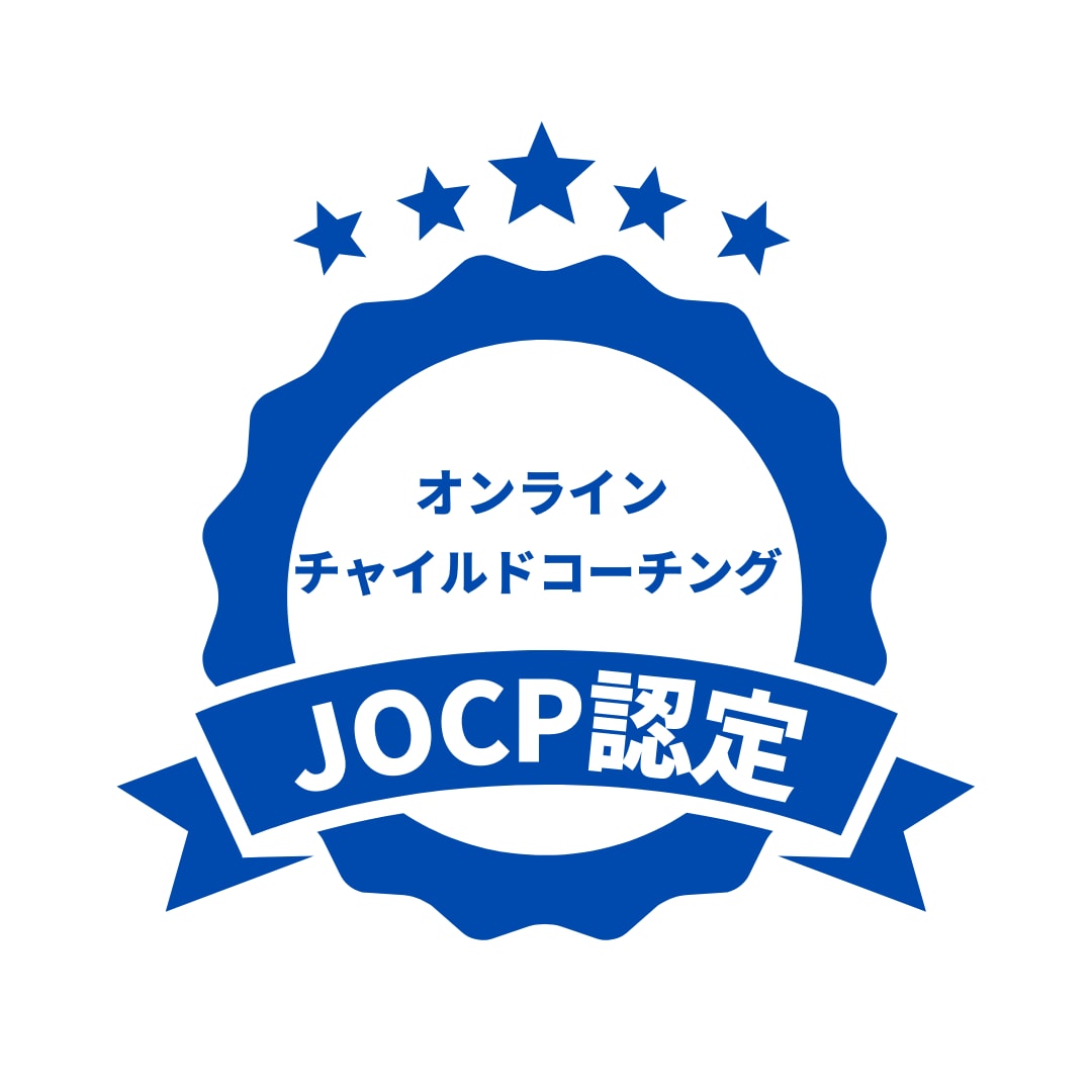 あなたの困っている事は何ですか？聞きます パパ・ママを心から元気にし隊！！ イメージ1