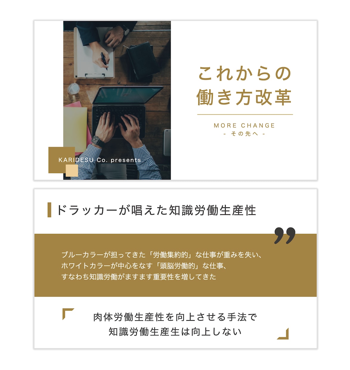 PowerPointの修正・資料作成を行います シンプルでわかりやすいスライドにブラッシュアップ！ イメージ2