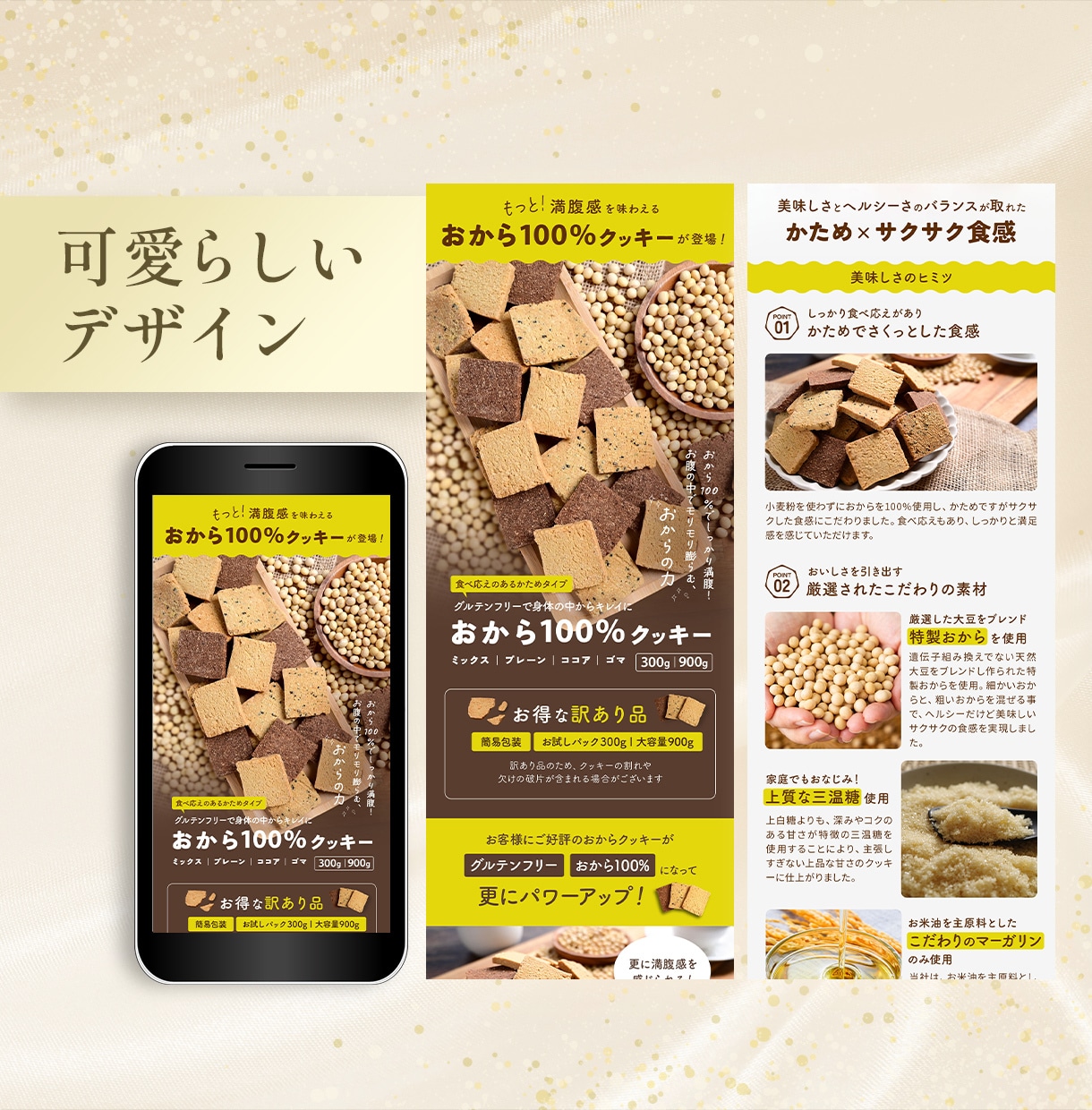 商品の魅力を最大限に引き出すLPを制作いたします 必要なものは商品情報だけ。まるっとお任せください！ イメージ4