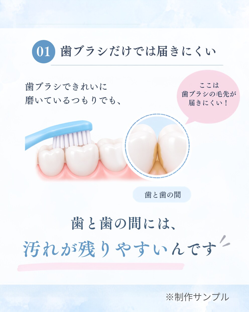 歯科衛生士がInstagram投稿を作成します 単発OK｜歯科医院向け｜必要なときに1投稿から イメージ7