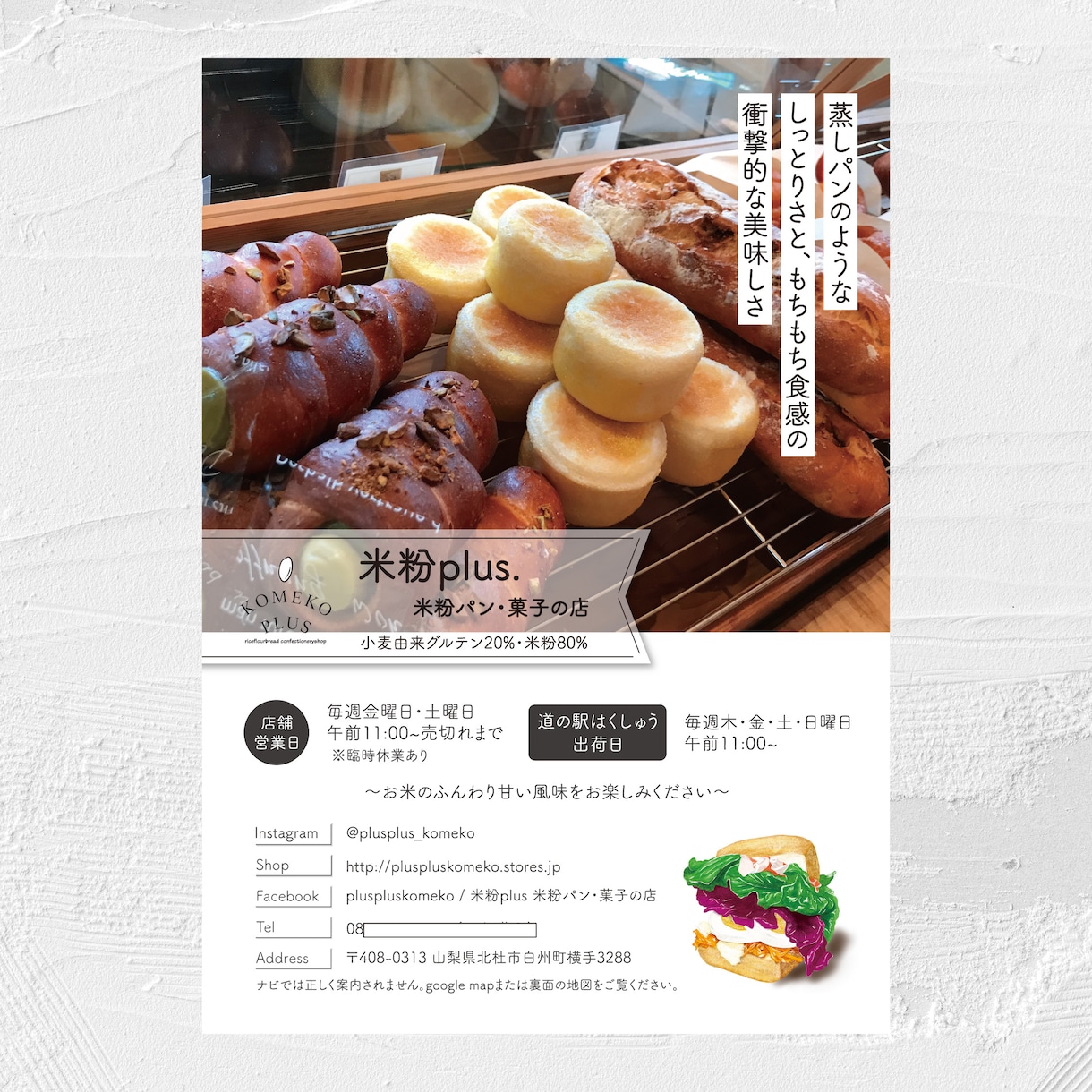 魅力の伝わるチラシを作成します 100枚印刷代込みの料金で作成いたします イメージ2