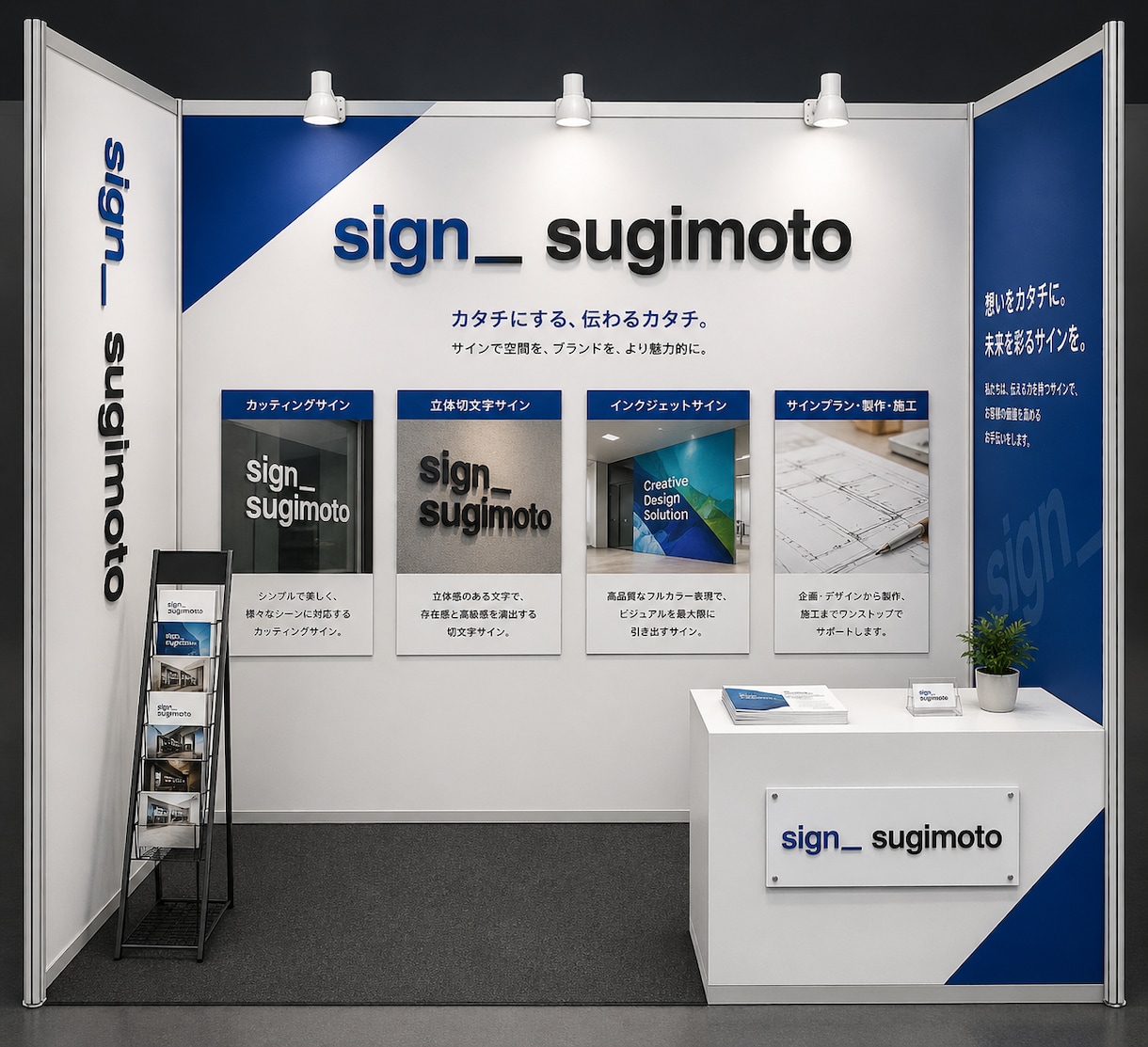 展示会・イベント用パネルを実物製作します ブースで目を引く大型パネル｜デザインから製作・全国発送 イメージ6