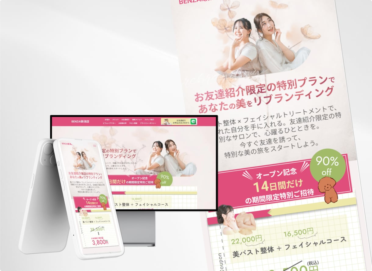 3.5万円◎女性目線のLPデザイン制作します スマホ含!ライティング技術を活かしたデザインの提案も可能です イメージ6