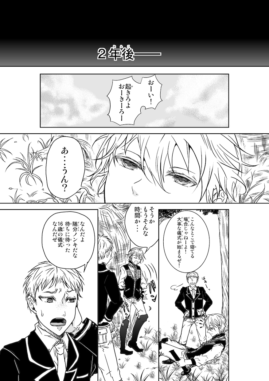 あなただけの物語のネーム、絵コンテ漫画にします 自分の漫画を作りたい方向けです イメージ2