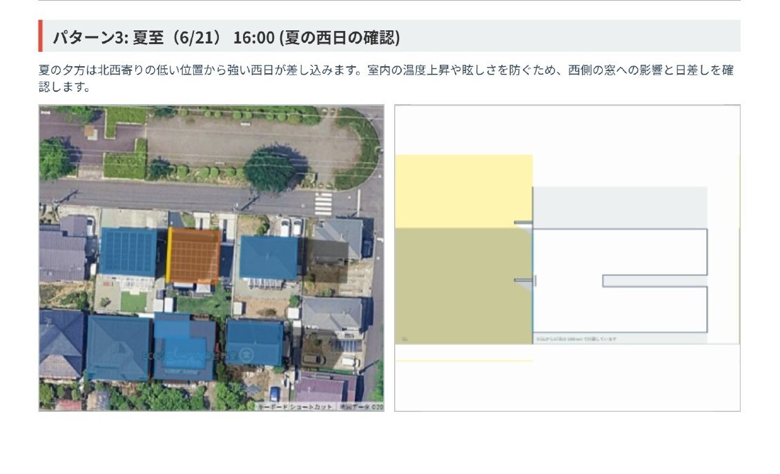 一級建築士が土地の日当たりシミュレーションします 数千万の決断の前に！動画とPDFで1年の日当たりを徹底検証 イメージ4
