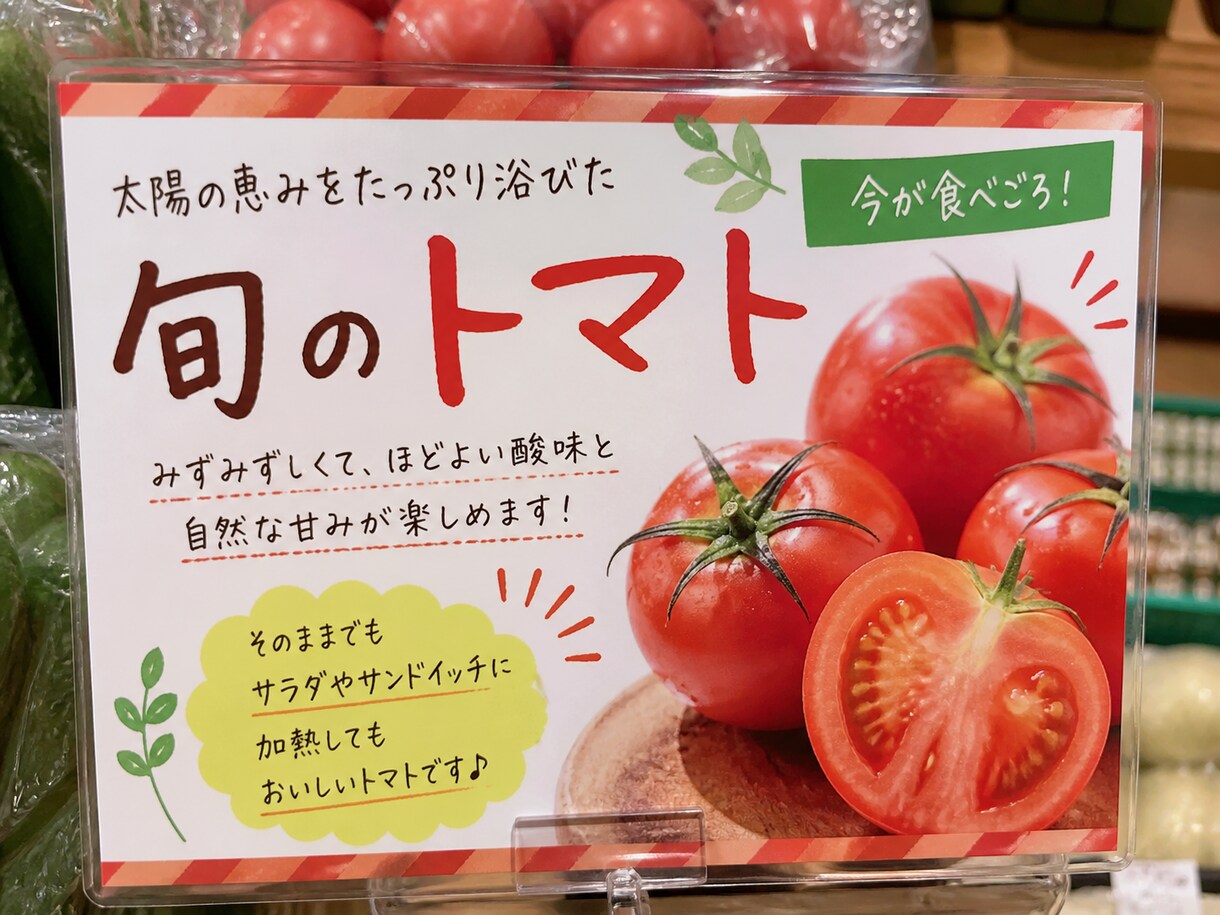 伝わる・売れる青果POP作成しますます 生協・農家・店舗POPやさしい言葉で売り場の魅力を伝えます イメージ4