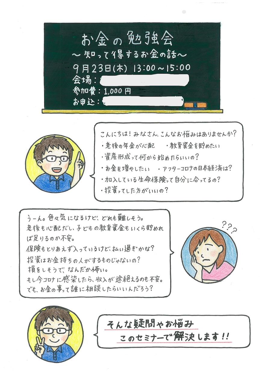 やさしいイラスト入りのチラシを作成致します やさしい・かわいいイラストで好印象！ イメージ2
