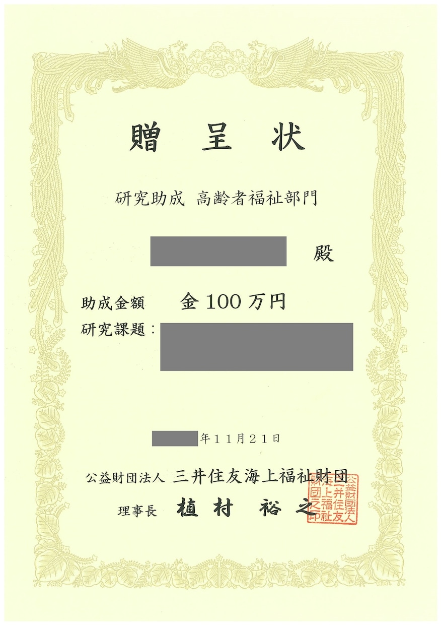 若手研究(A)2回獲得者が助成金申請書を添削します AMED・JSTなど省庁系大型補助金にも対応！実績あり！！ イメージ5