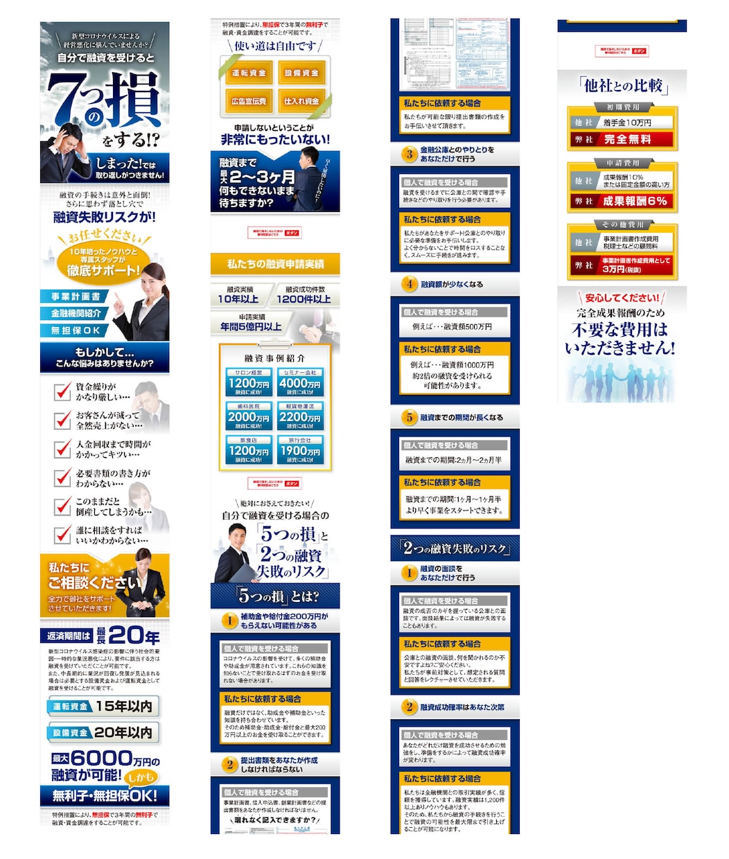 クオリティの高さから総評価5000件頂いております オールジャンルOK！他とは全く違うLPで反響UPしませんか？ イメージ6