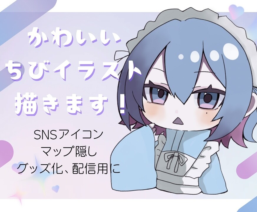 ゆるふわでかわいいアイコン描きます 修正◎ ご希望に寄り添って描きます イメージ1