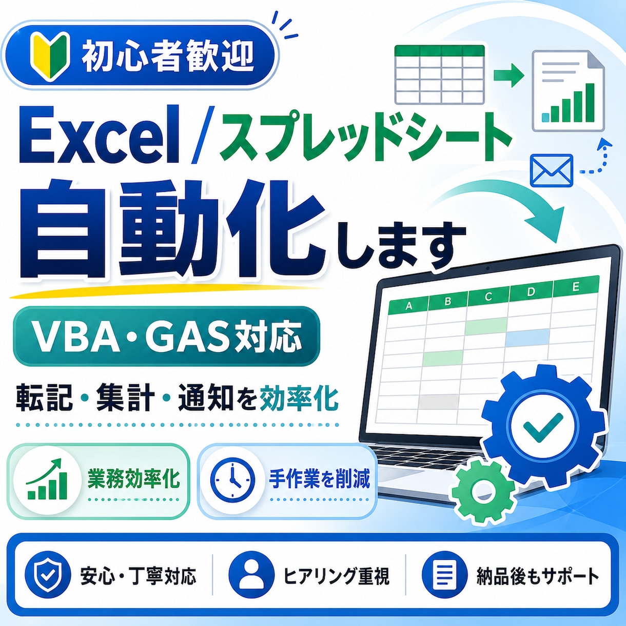 Excel・スプレッドシートを効率化します 面倒な作業をボタン1つで自動化。効率アップをお手伝いします。 イメージ1