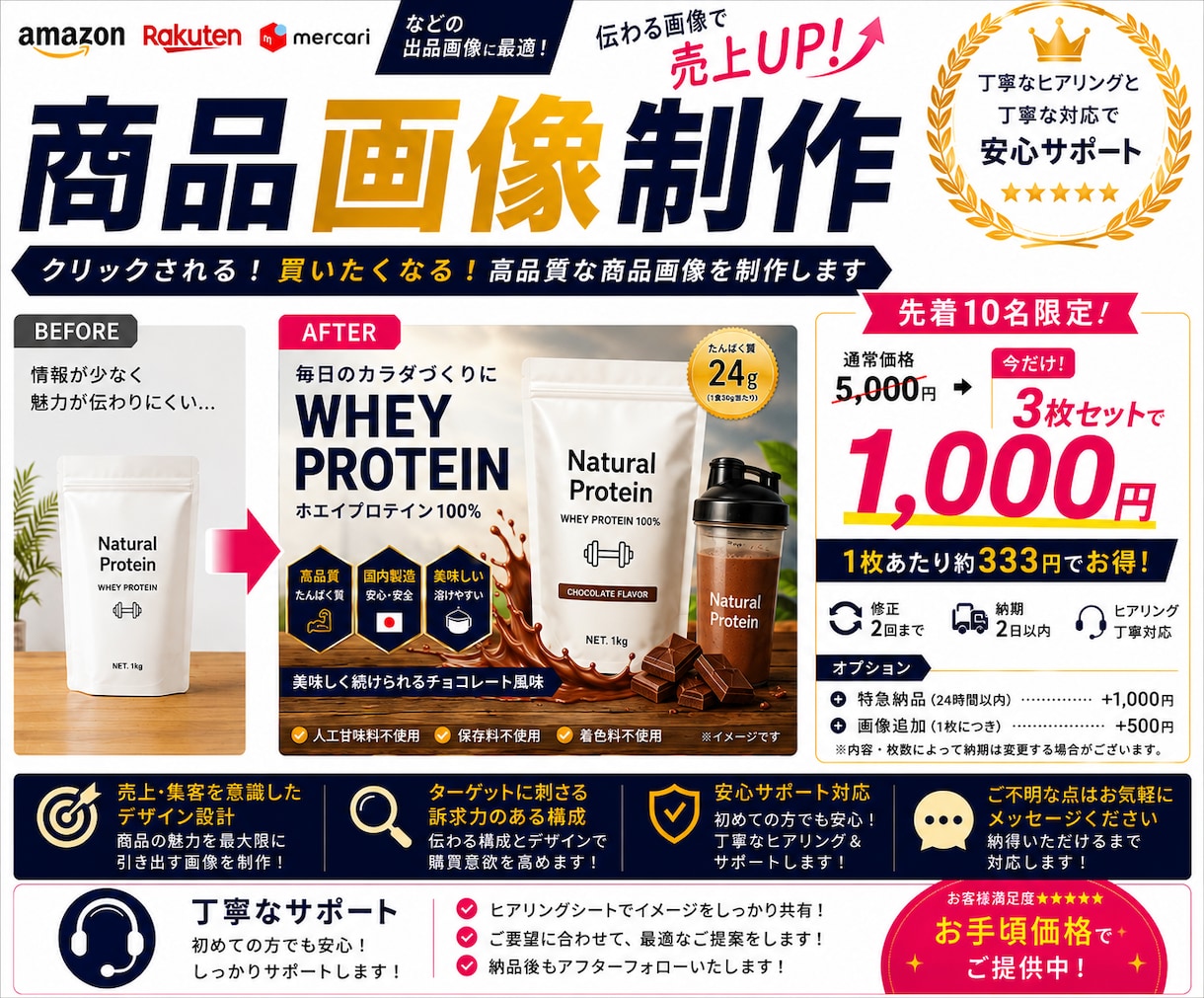 Amazon・楽天の売れる商品画像制作します 商品の魅力を伝え売上UPに繋げます！ イメージ1