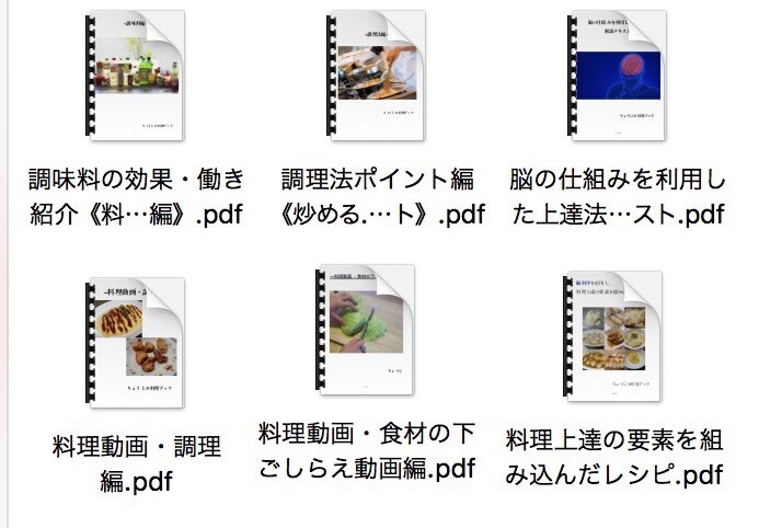 料理初心者のるコツなどのテキストを差し上げます 一人暮らしで自炊を始めるあなたに！ イメージ1