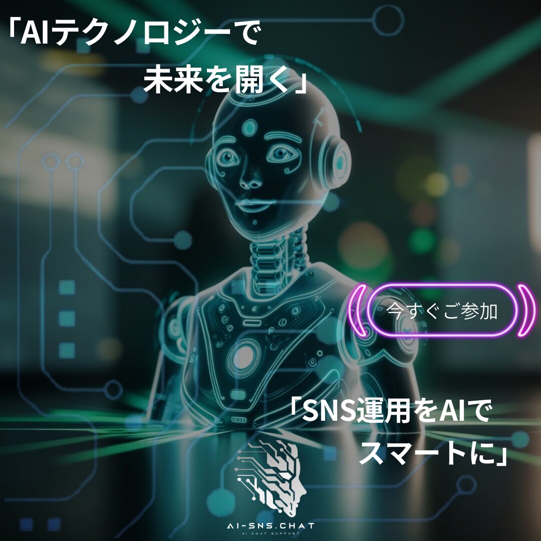 Facebookチャットボットの作成サポートします Ai-Sns.Chatを使用しチャットボット作成をサポート イメージ4