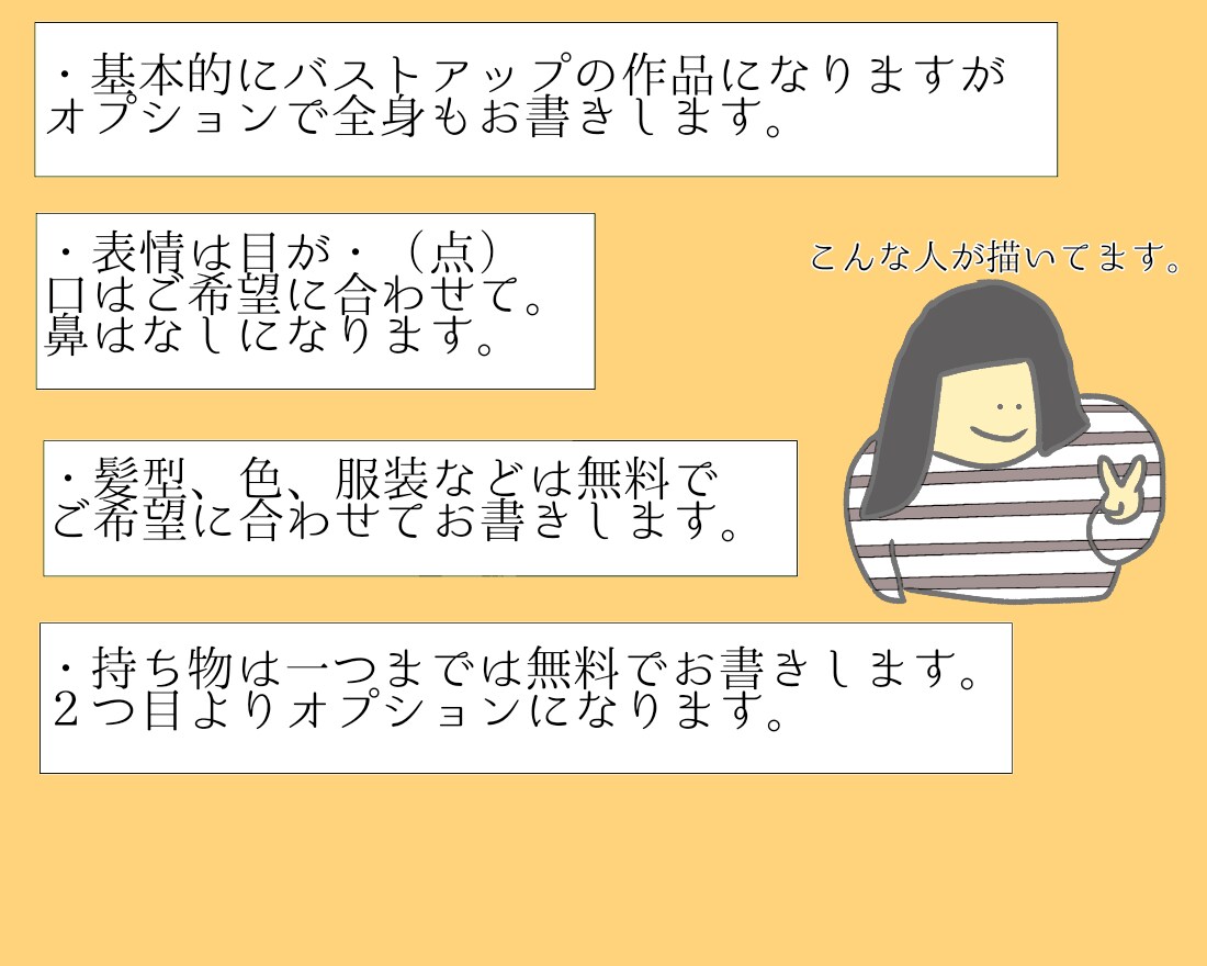 シンプルでゆるいイラスト・挿絵をお書きします なんとなく印象に残るポップなイラストはいかがですか？ イメージ5