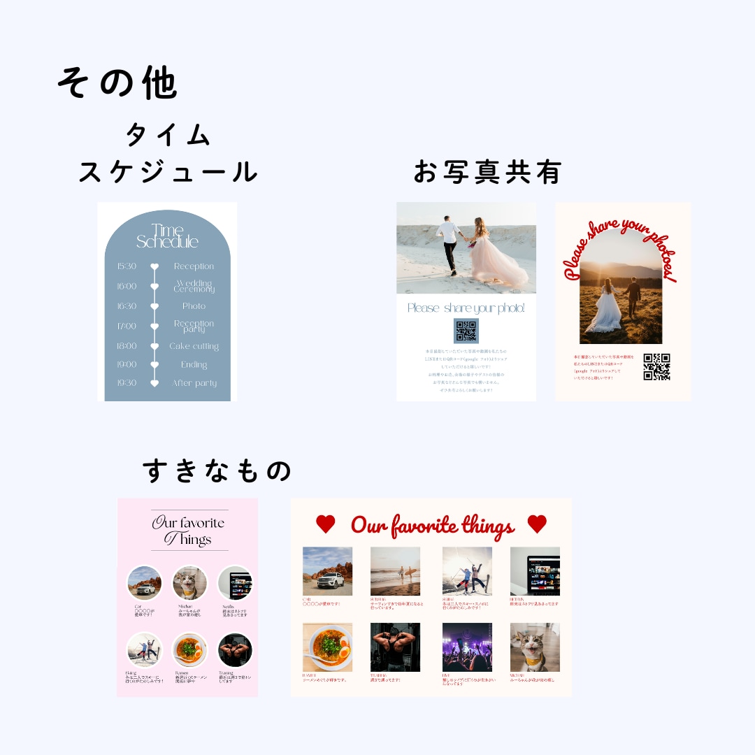説明資料付き！おしゃれなプロフィールブック作れます 結婚式　プロフィールブック　１２P分　Canvaテンプレート イメージ8