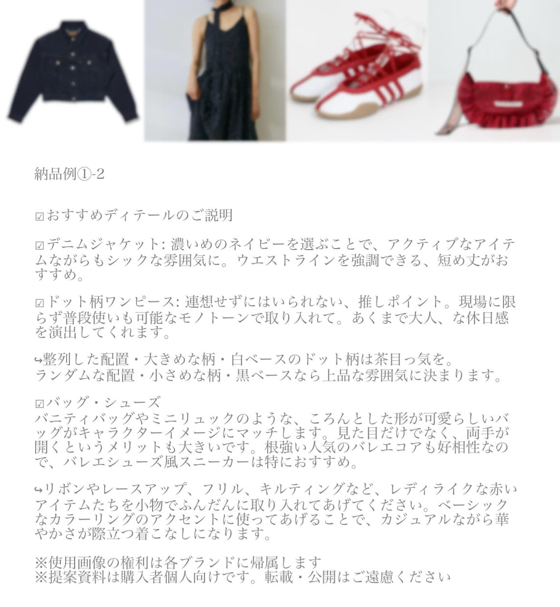 日常×ファンタジー◎バウンドコーデをご提案します 大人の日常に馴染む、カジュアルなバウンドコーデをご提案。 イメージ3